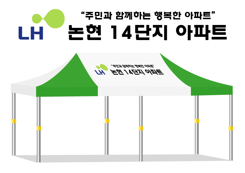 논현14단지아파트 백녹.PNG