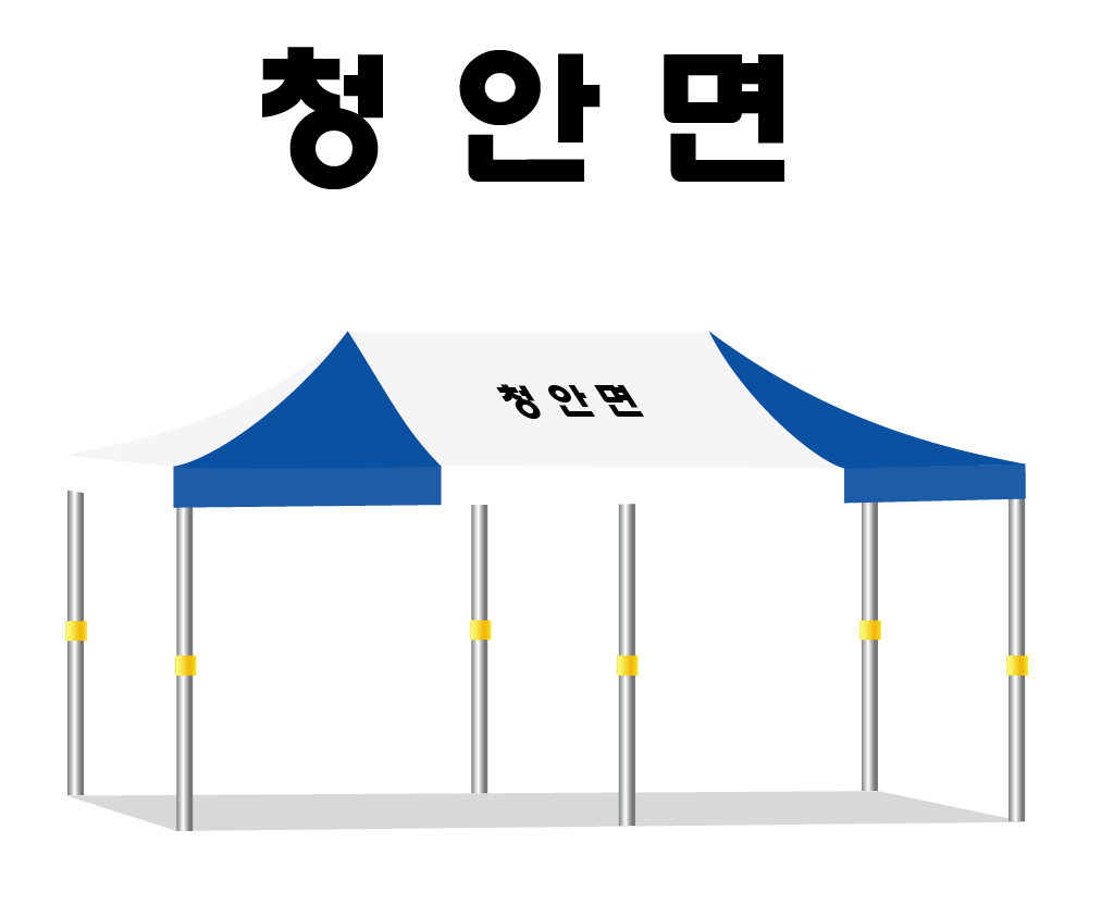 청안면.PNG