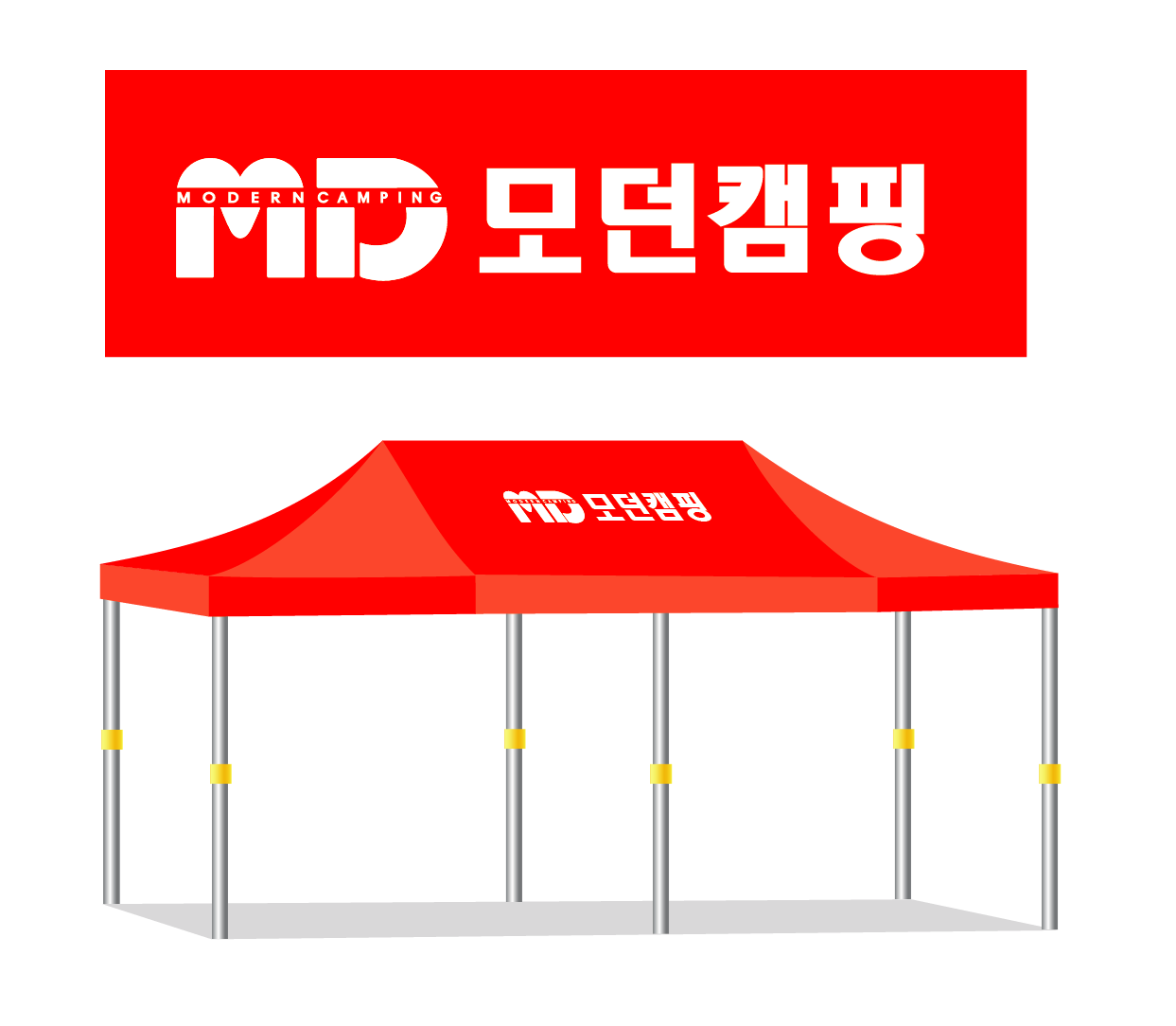 모던캠핑.PNG