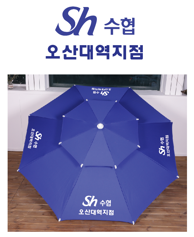 수협 오산대역지점.PNG