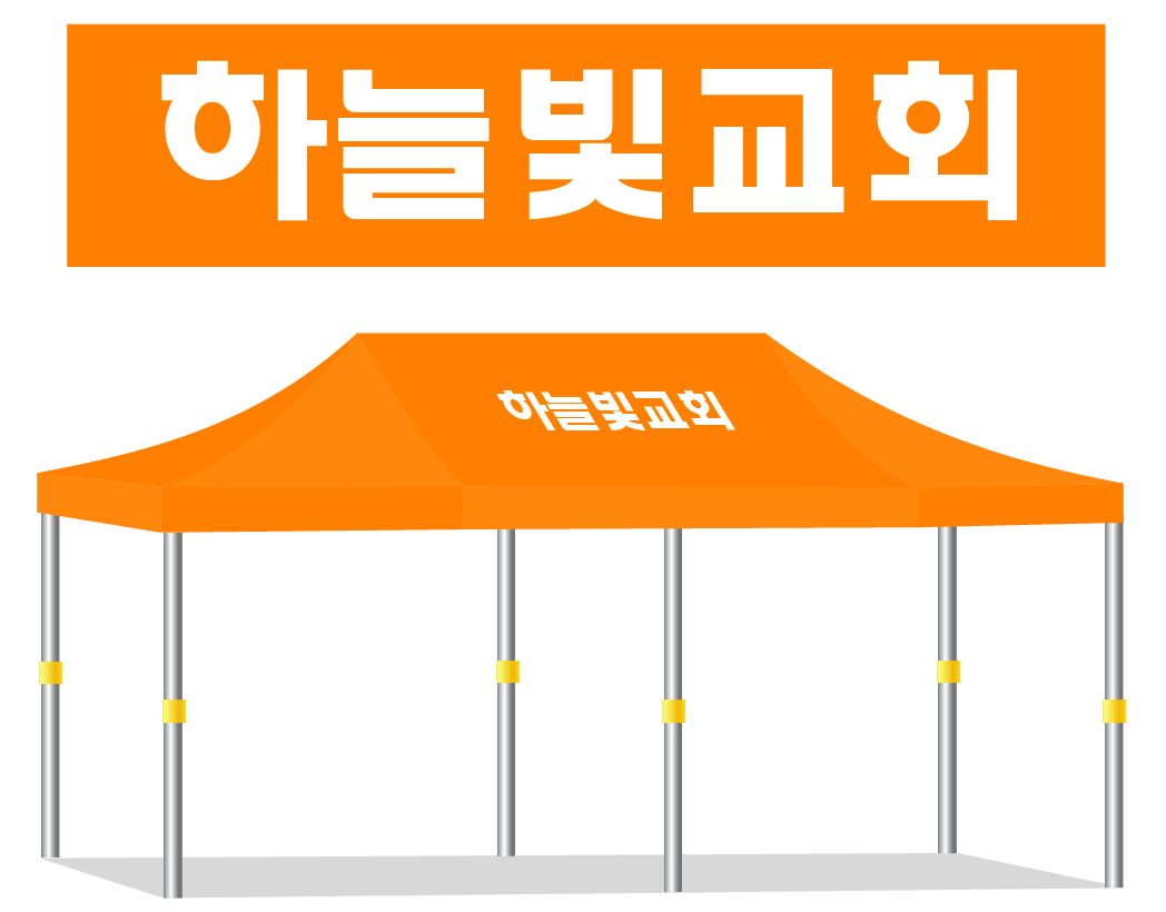 하늘빛교회.PNG
