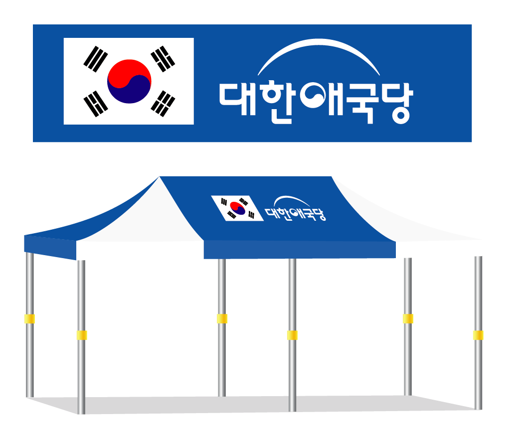 대한애국당 36청백222.PNG