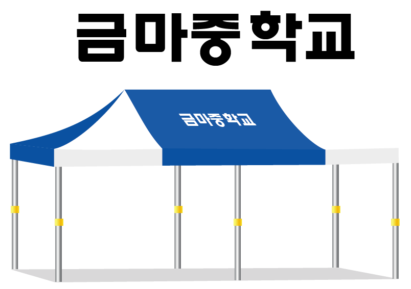 금마중학교.PNG