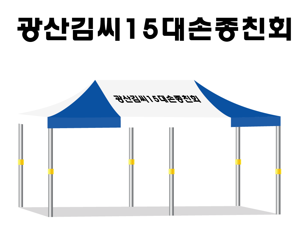 광산김씨.PNG