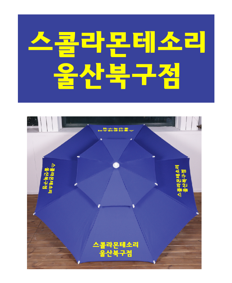 스콜라몬테소리 울산북구점.PNG