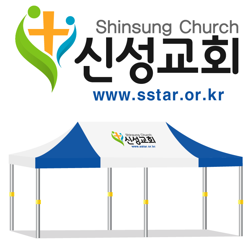 신성교회.PNG