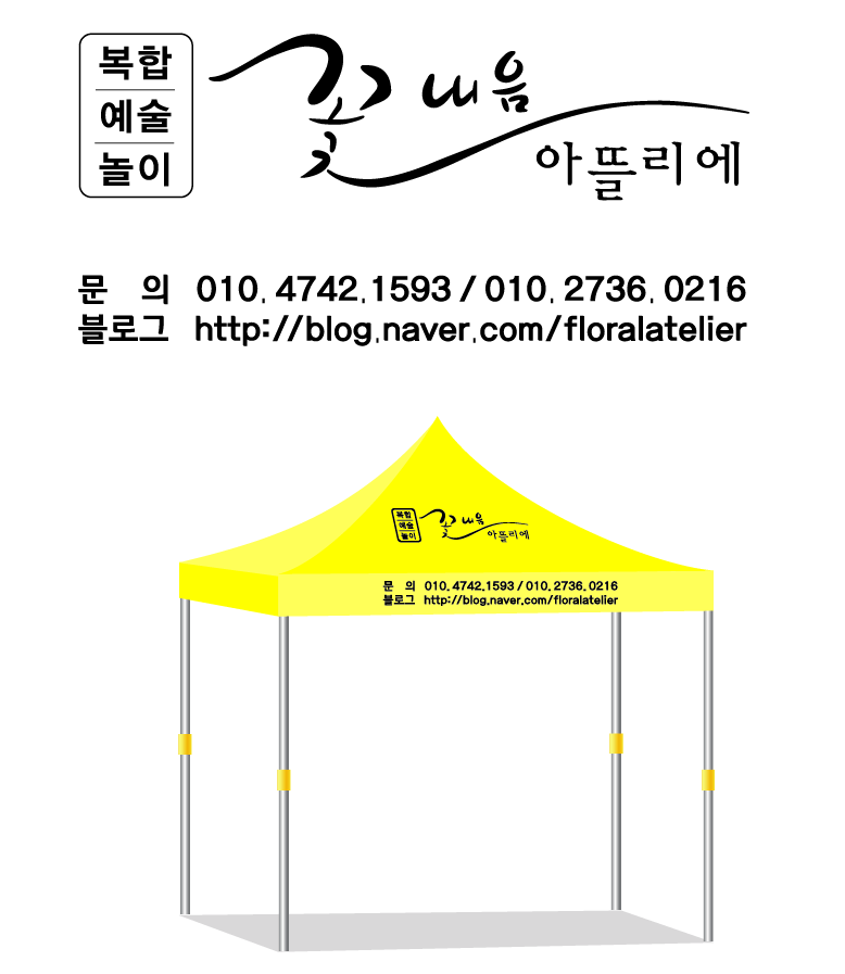 꽃내음 아뜰리에.PNG