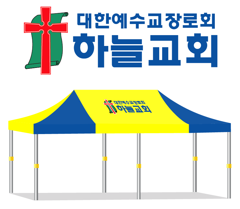 하늘교회.PNG