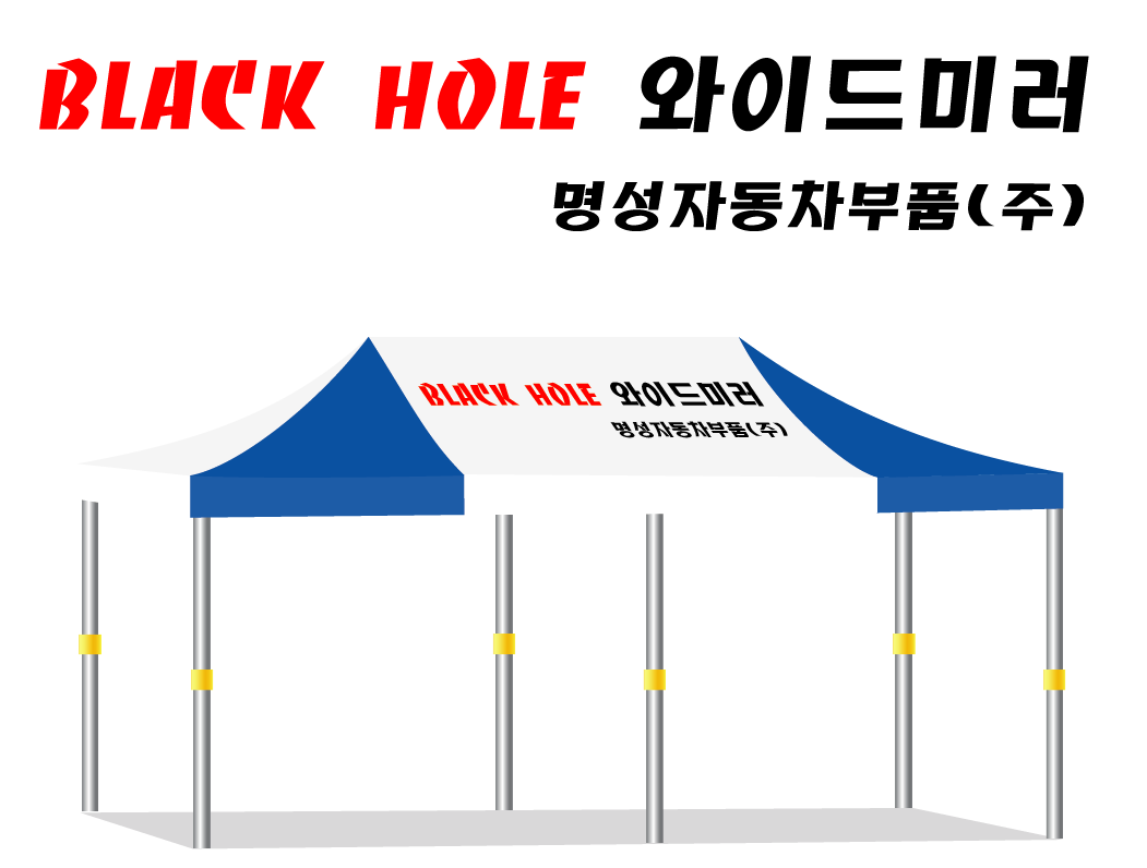 와이드미러 24.PNG