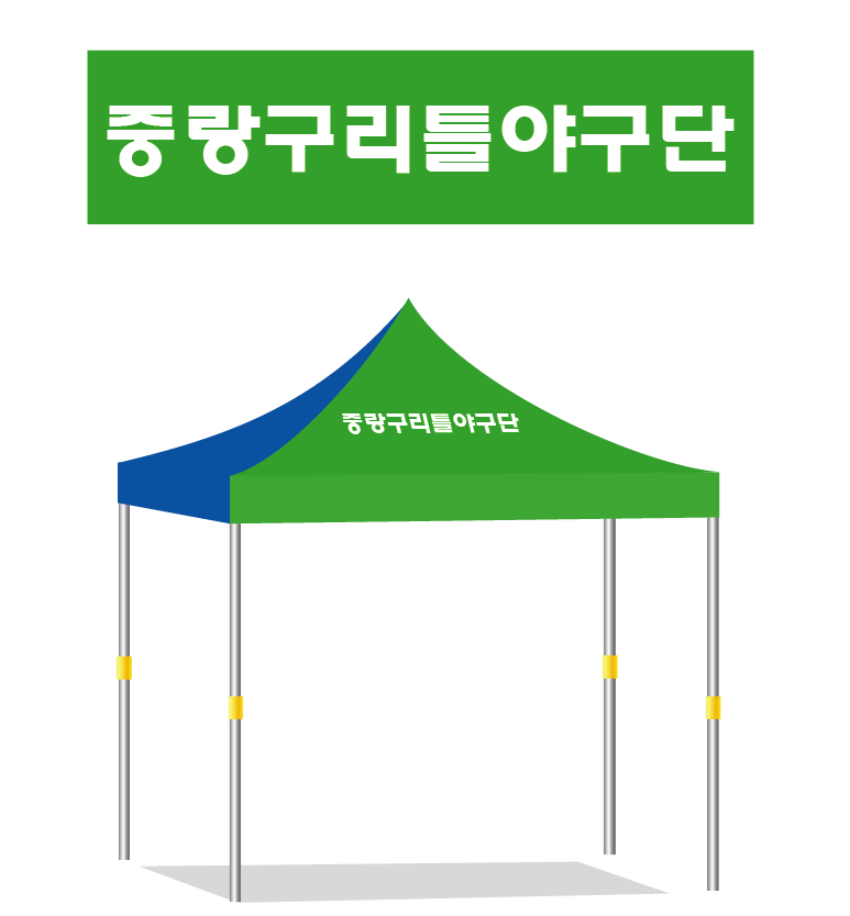 중랑구리틀야구단33.PNG