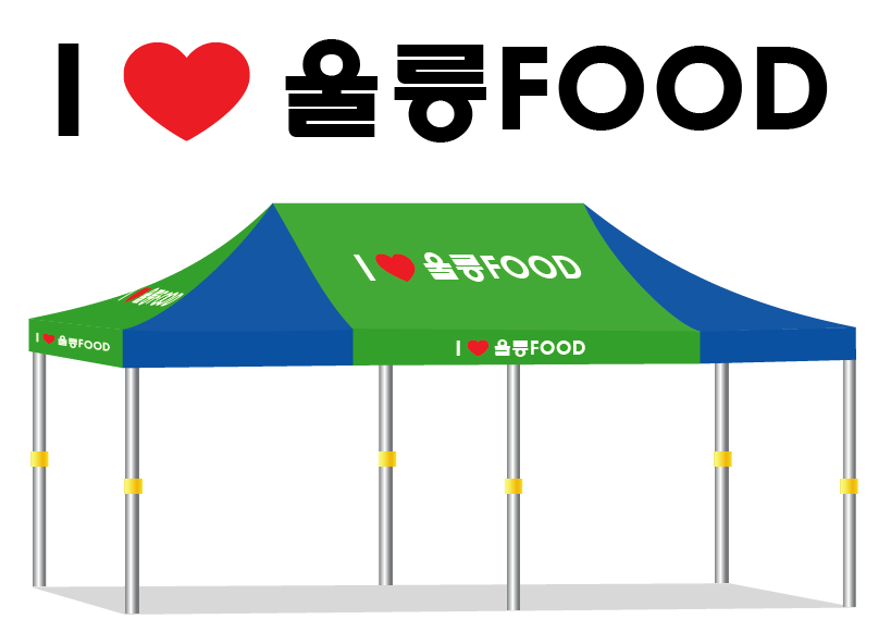 울릉푸드.PNG