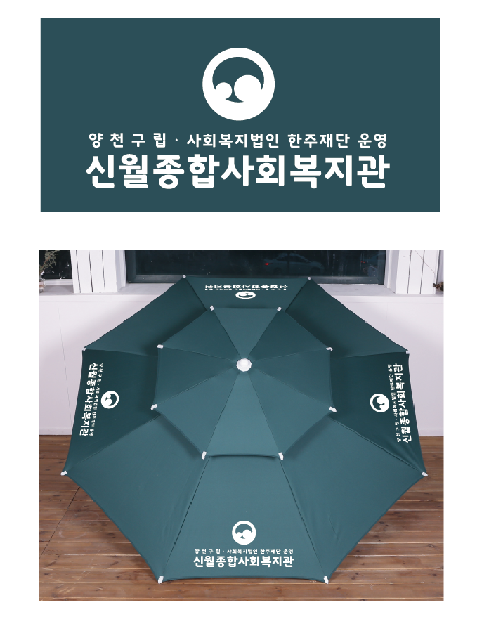 신월종합사회복지관.PNG
