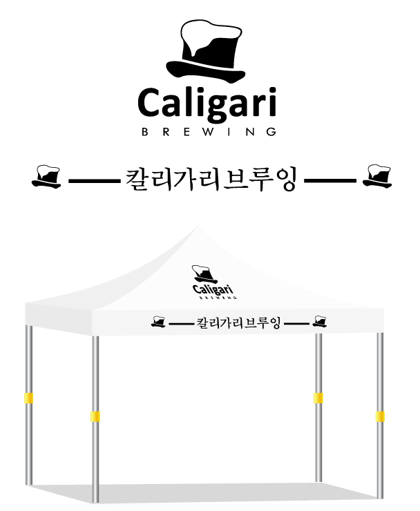 칼리가리브루잉.PNG
