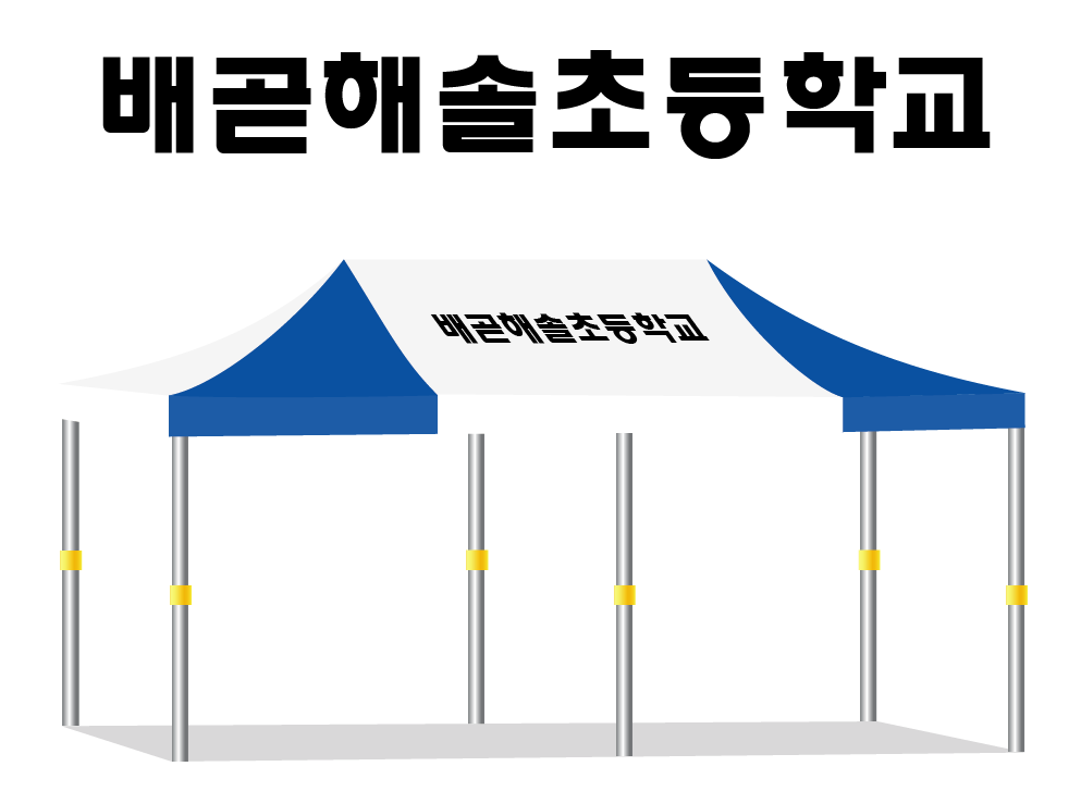 배곧해솔초등학교.PNG