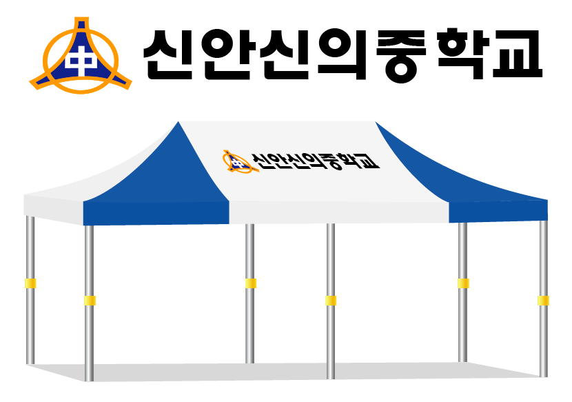 신안신의중학교.PNG