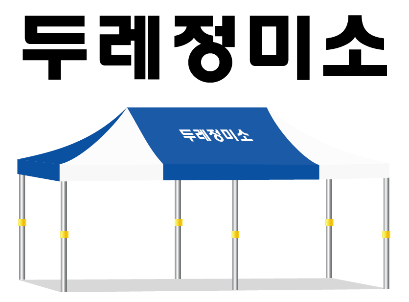 두레정미소.PNG