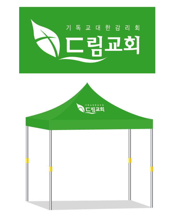 드림교회.PNG