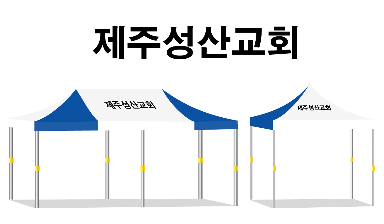제주성산교회.PNG