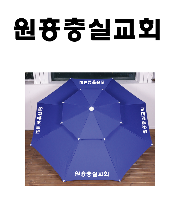 원흥충실교회.PNG
