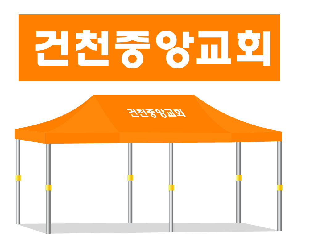 건천중앙교회.PNG