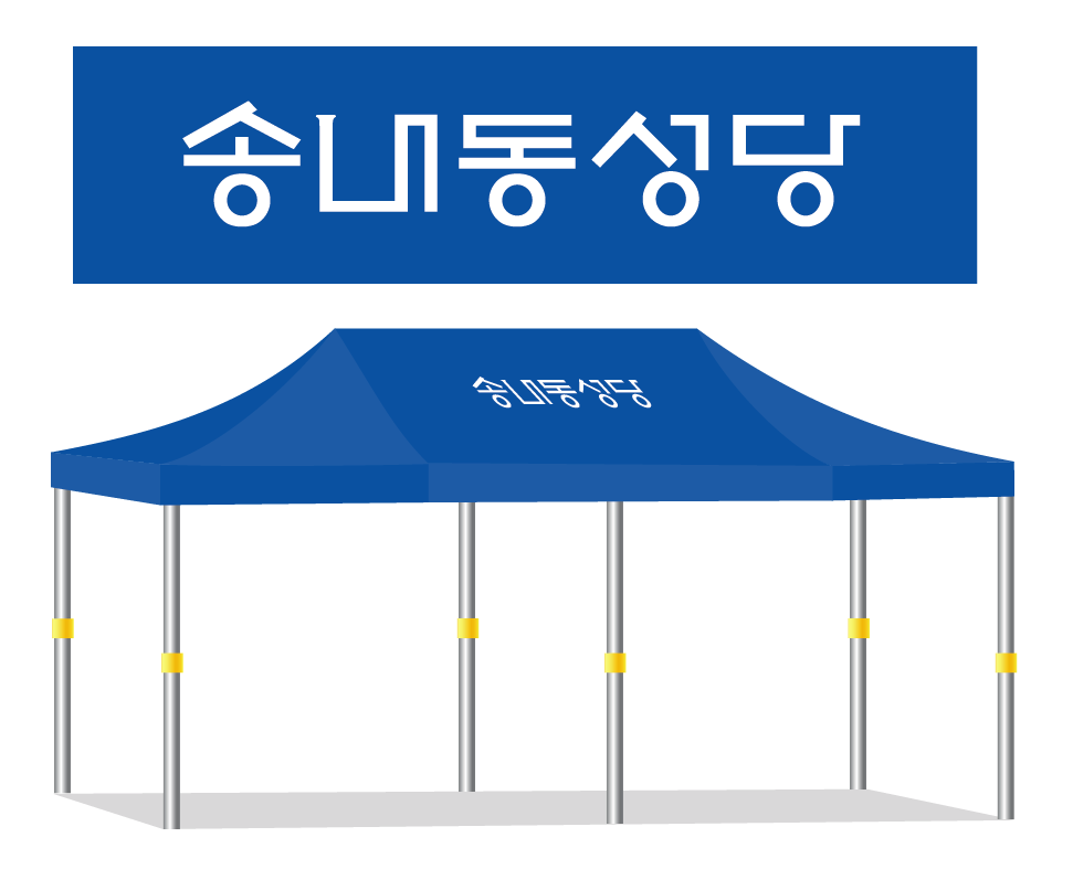 송내동성당.PNG