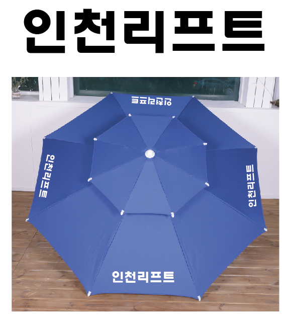 인천리프트.PNG