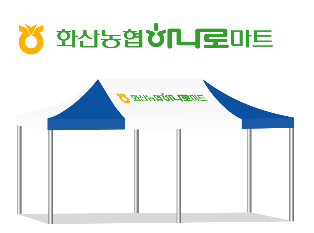 화산농협하나로마트.PNG