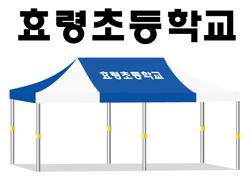 효령초등학교.PNG