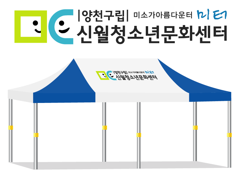 신월청소년문화센터.PNG