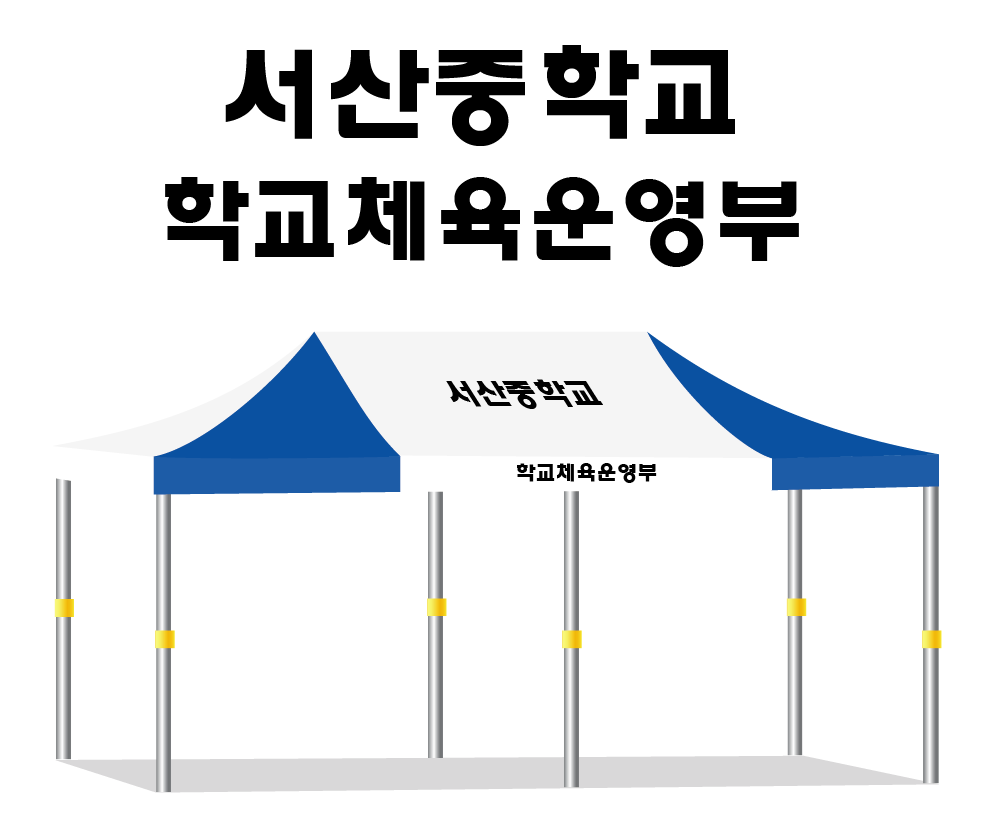 서산중학교.PNG