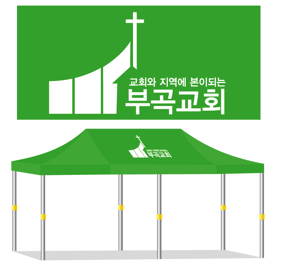 부곡교회1.PNG