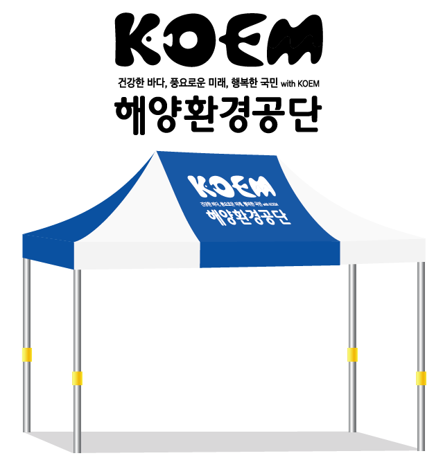 해양환경공단23.PNG