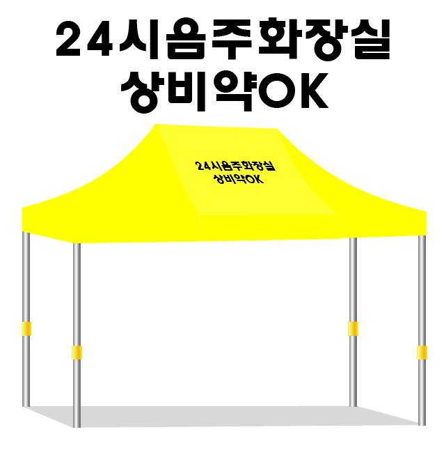 24시음주화장실.PNG