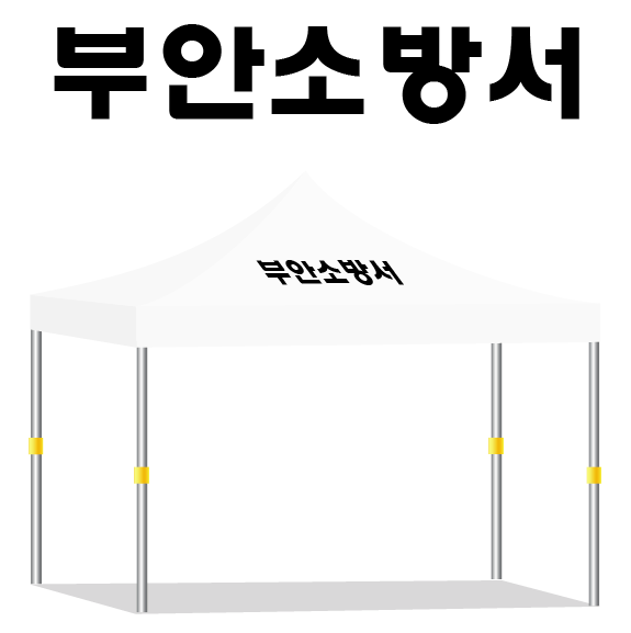 부안소방서33.PNG