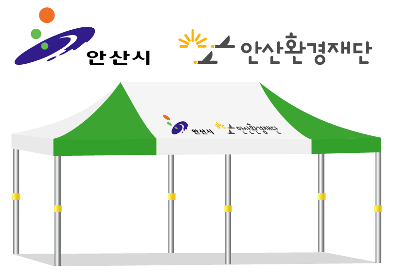 안산시환경재단.PNG