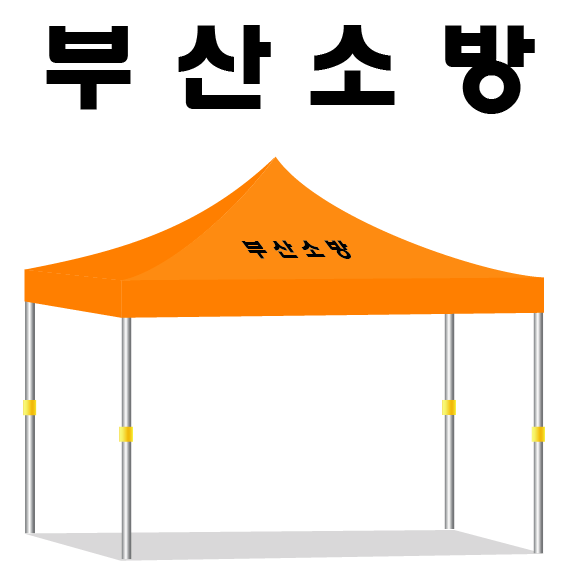부산소방33.PNG