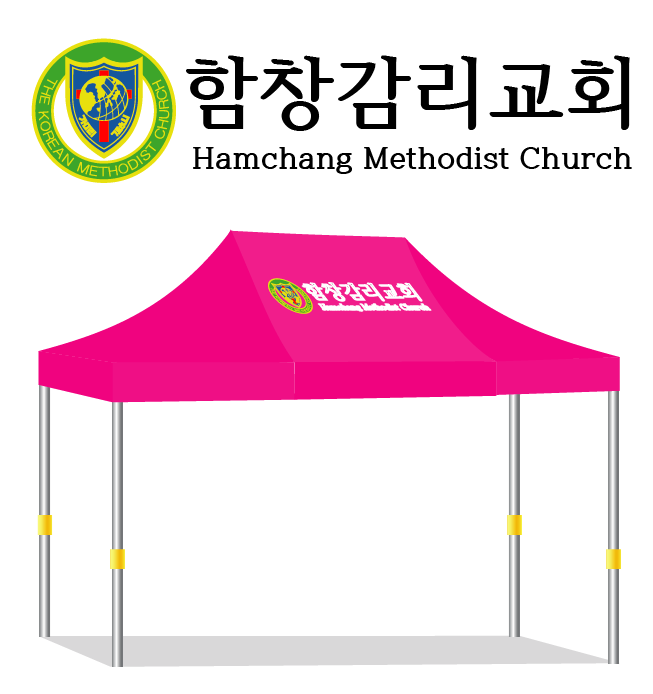 함창감리교회.PNG