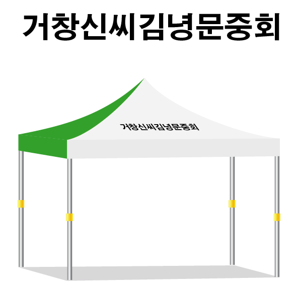 거창신씨김녕문중회.PNG