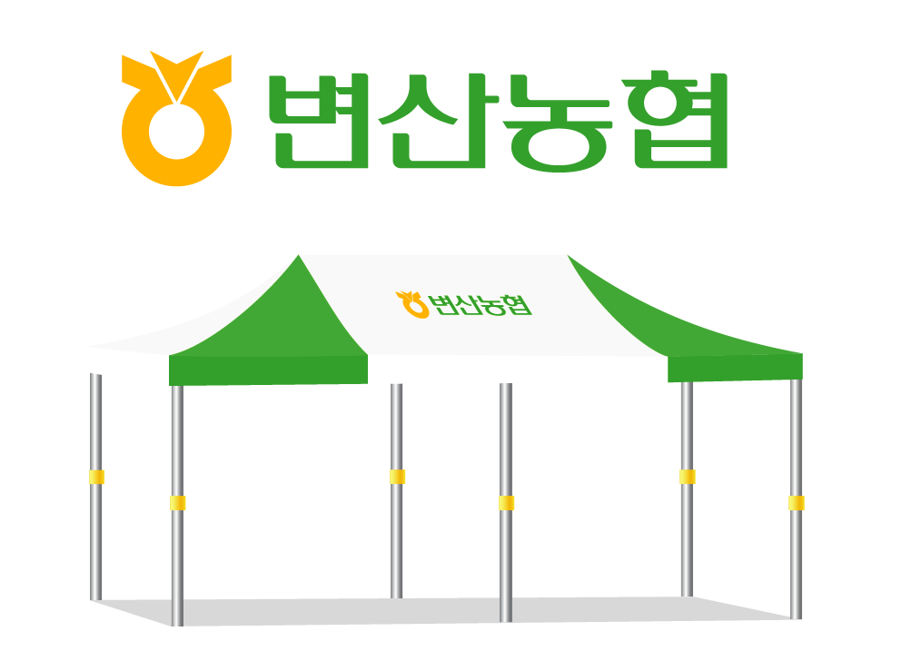 변산농협.PNG
