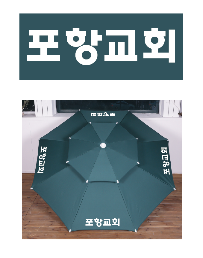 포항교회.PNG