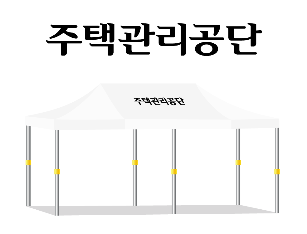 주택관리공단.PNG