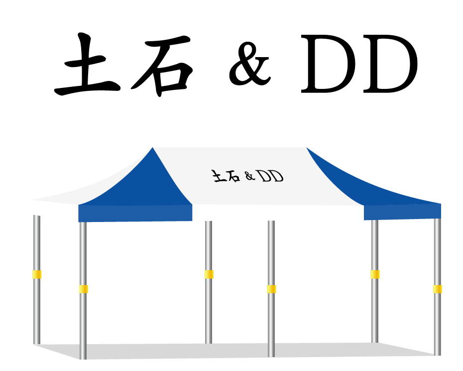 토석&DD.PNG