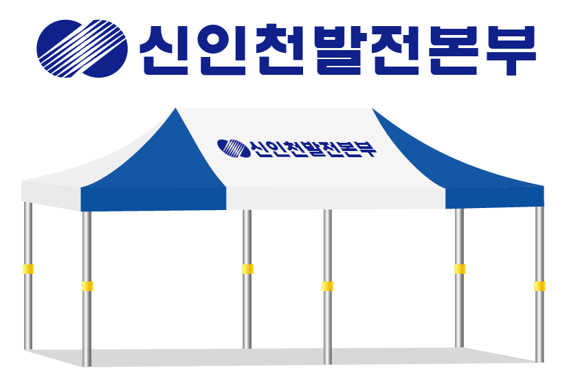 신인천발전본부.PNG