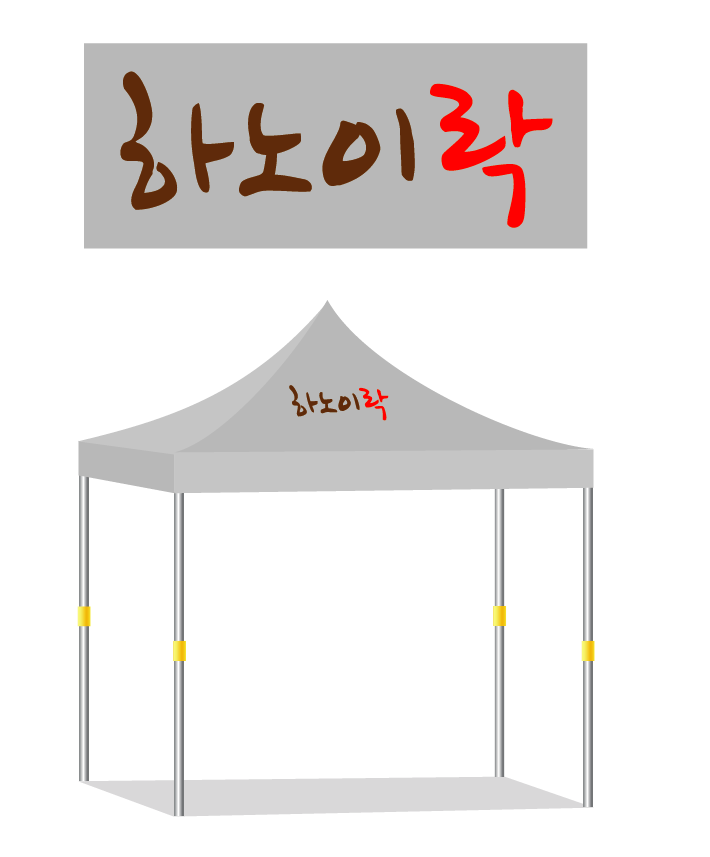 하노이락.PNG