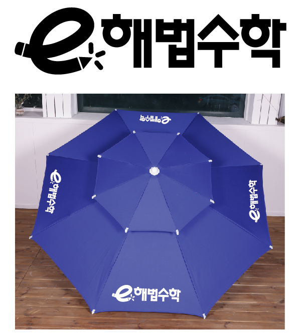 해법수학.PNG
