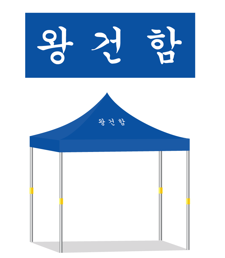왕건함33.PNG
