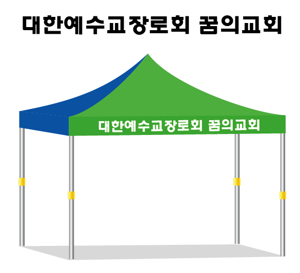 꿈의교회.PNG
