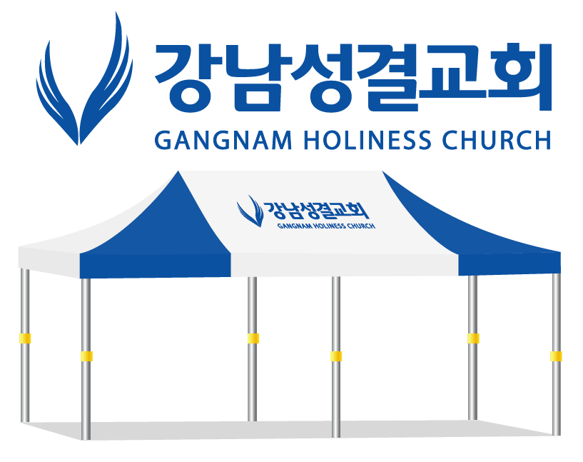 강남성결교회.PNG
