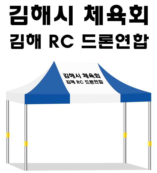 김해시체육회.PNG