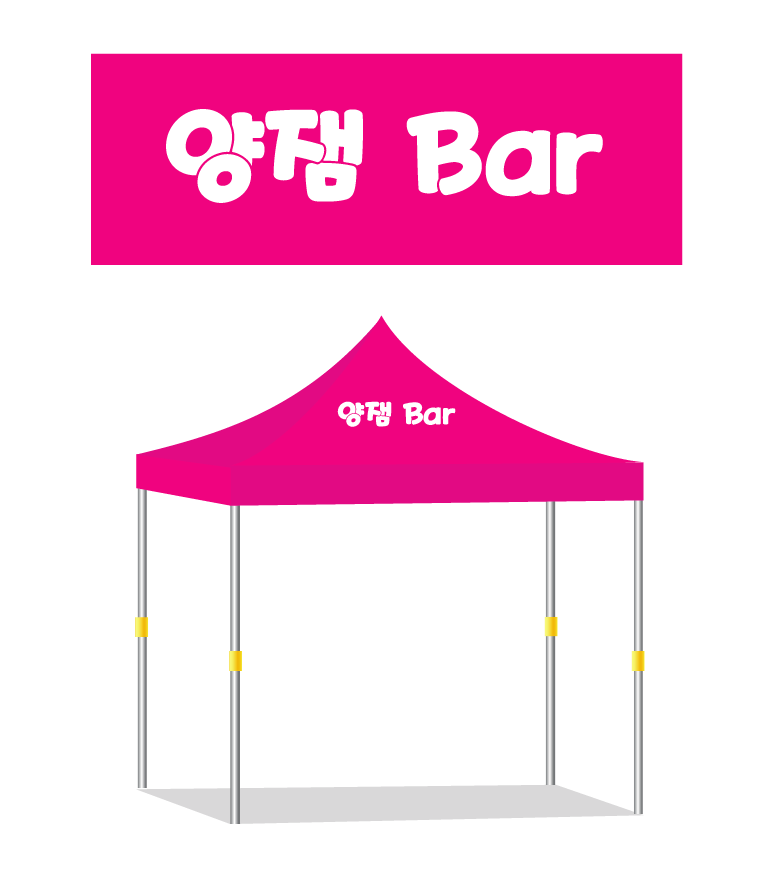 양잼바.PNG